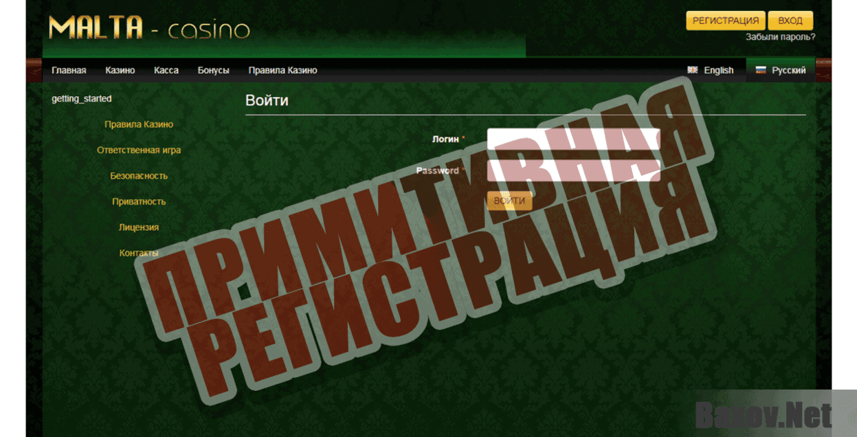 Malta-Casino Примитивная регистрация