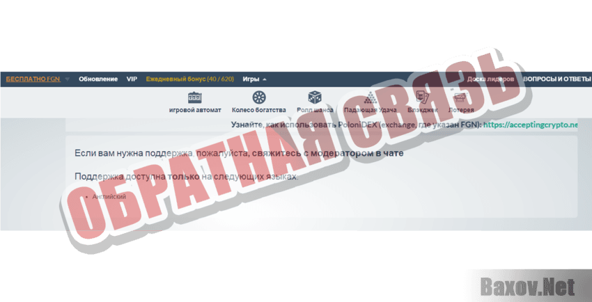 FOCUSGAMES Обратная связь