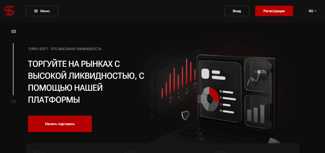 Новый липовый брокер от мошенников