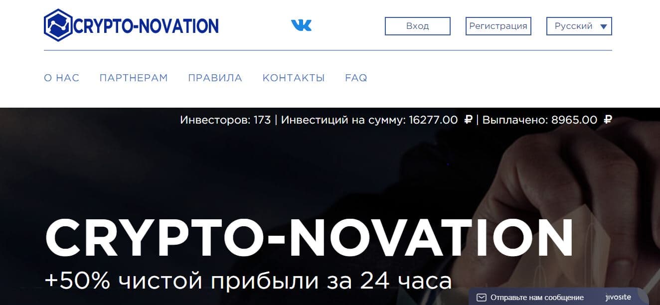 Crypto-Novation - инвестиционный лохотрон