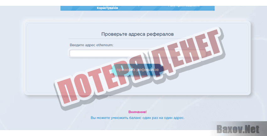 Ethereum Multipler Потеря денег