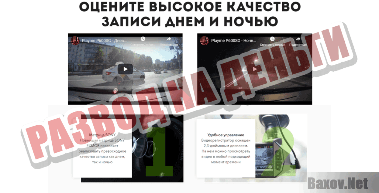 Playme p600sg Развод на деньги