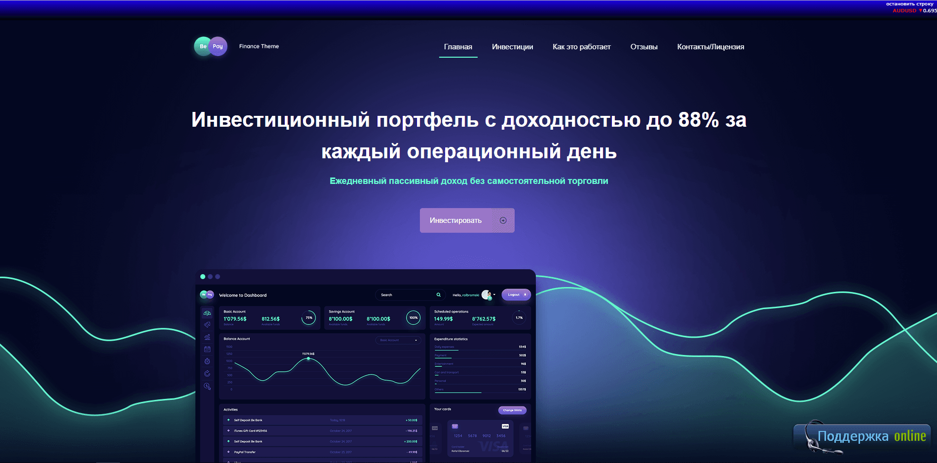 проект Be Pay - лохотрон