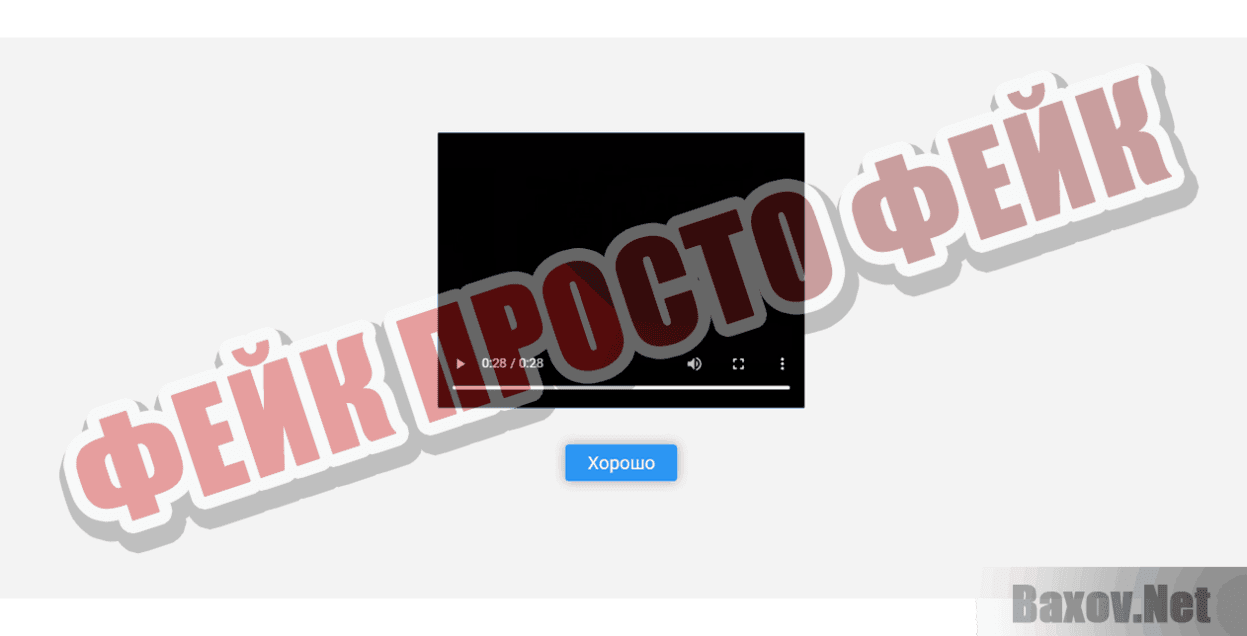 Гонорар за прохождение опроса Фейк Просто фейк