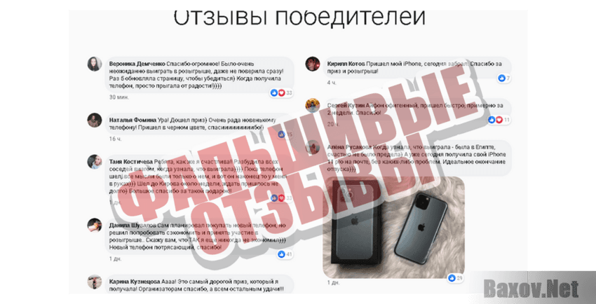 Happy Win Фальшивые отзывы