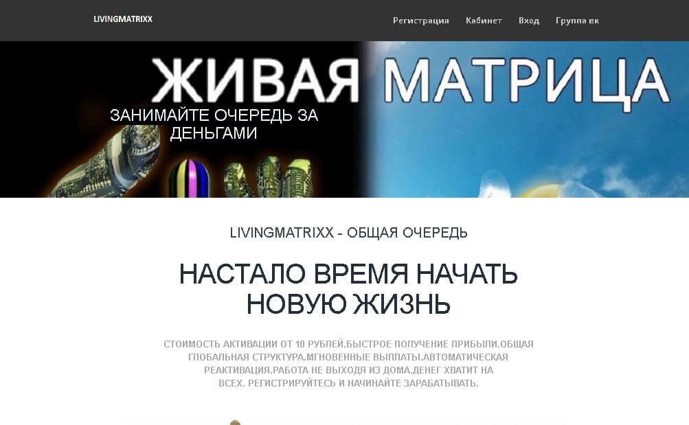 Отдай свои деньги в живой очереди