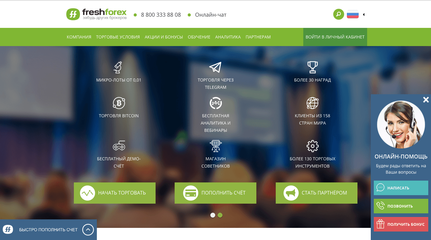 Fresh forex - Лохотрон