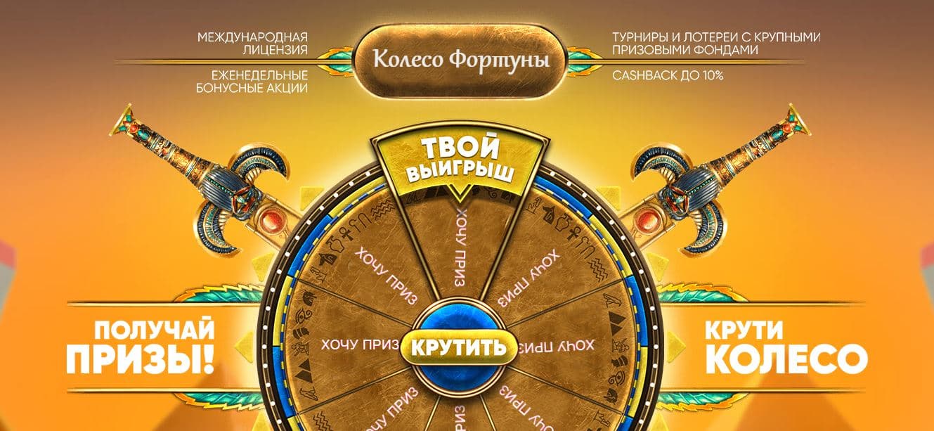 потеря денег с колесом фортуны