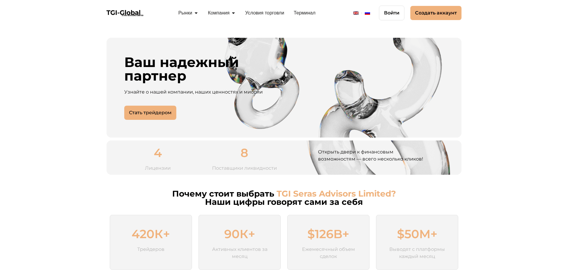 Screenshot for tgi-global.com - 1