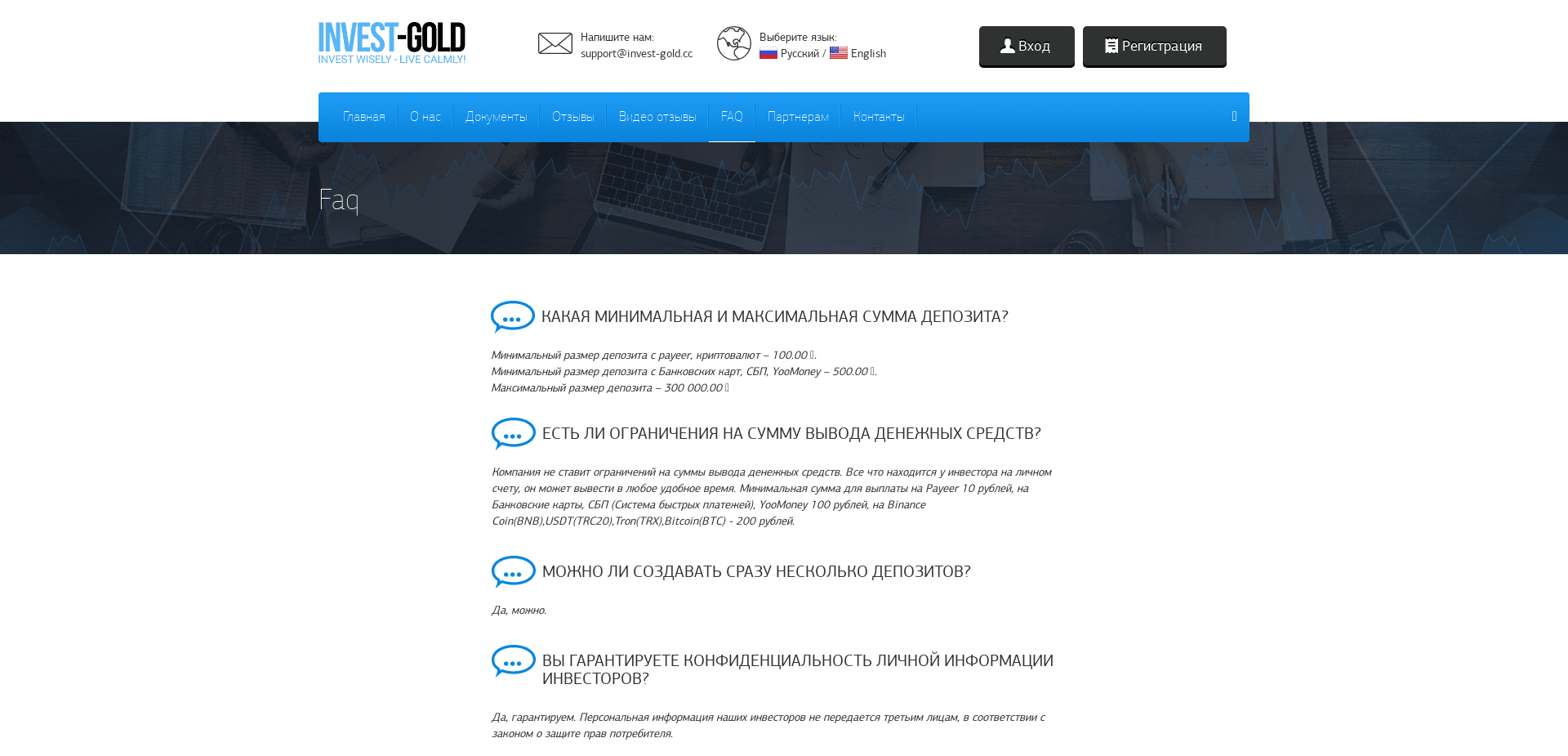 Screenshot for invest-gold.cc - 2