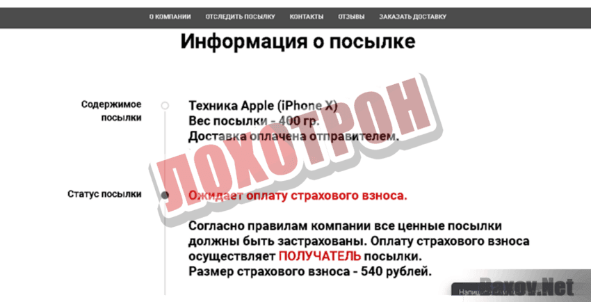 Good Delivery Лохотрон