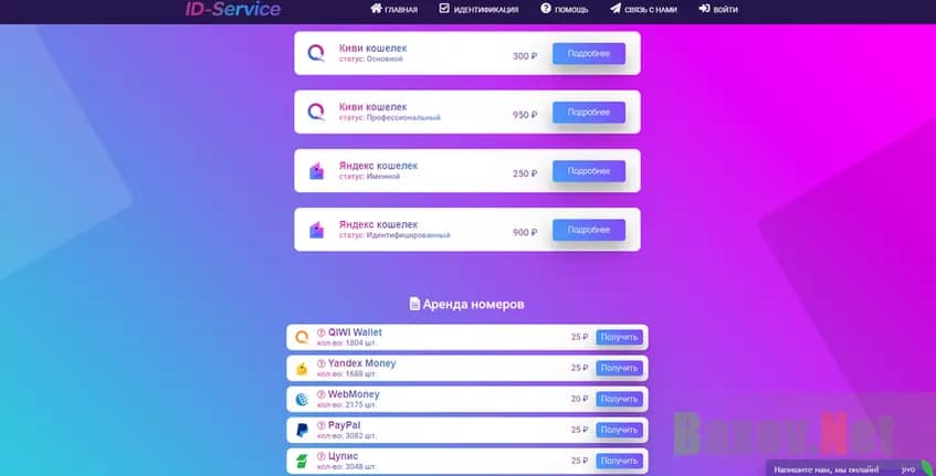 Расценки жуликов