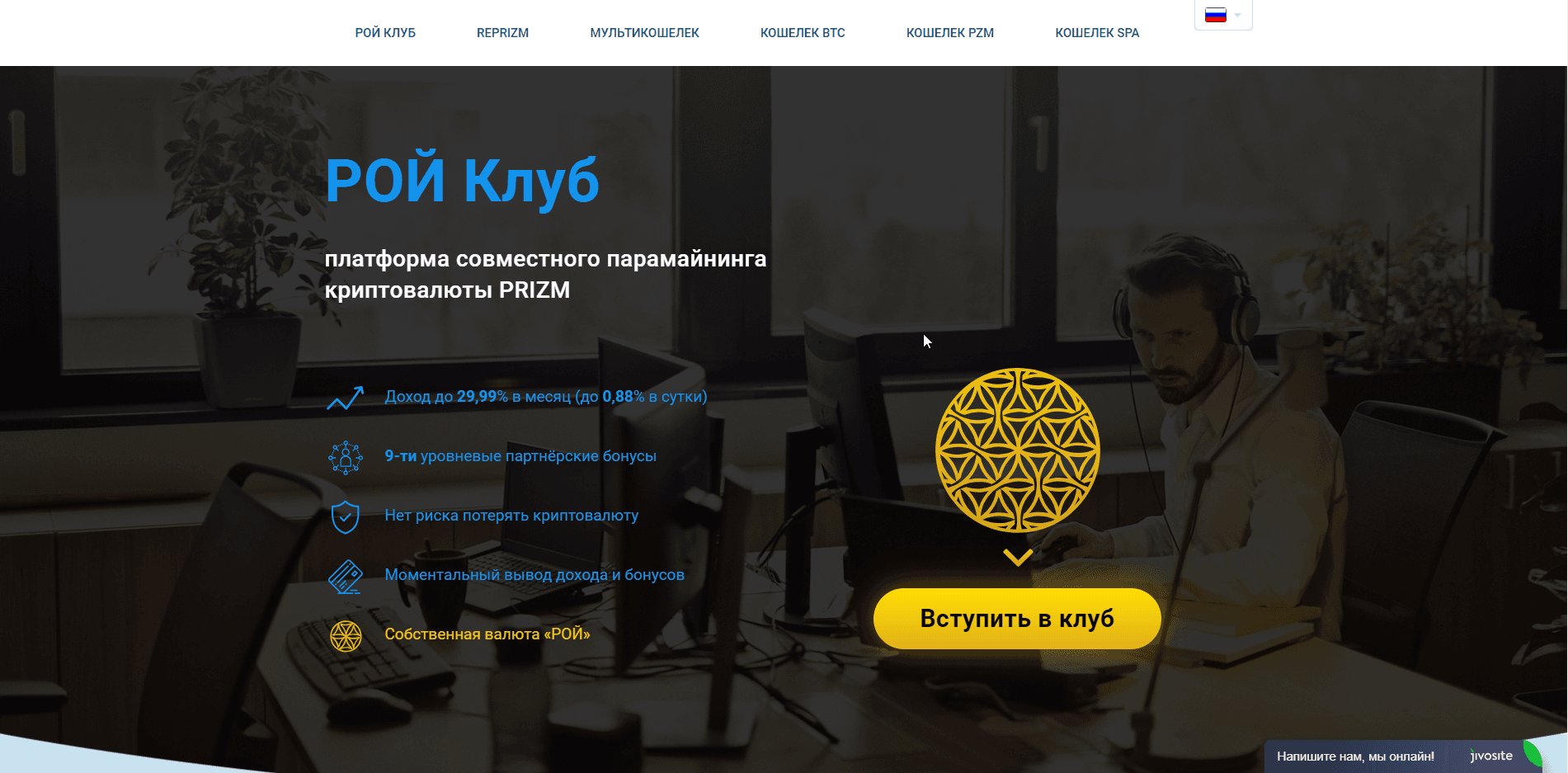 РОЙ Клуб - лохотрон