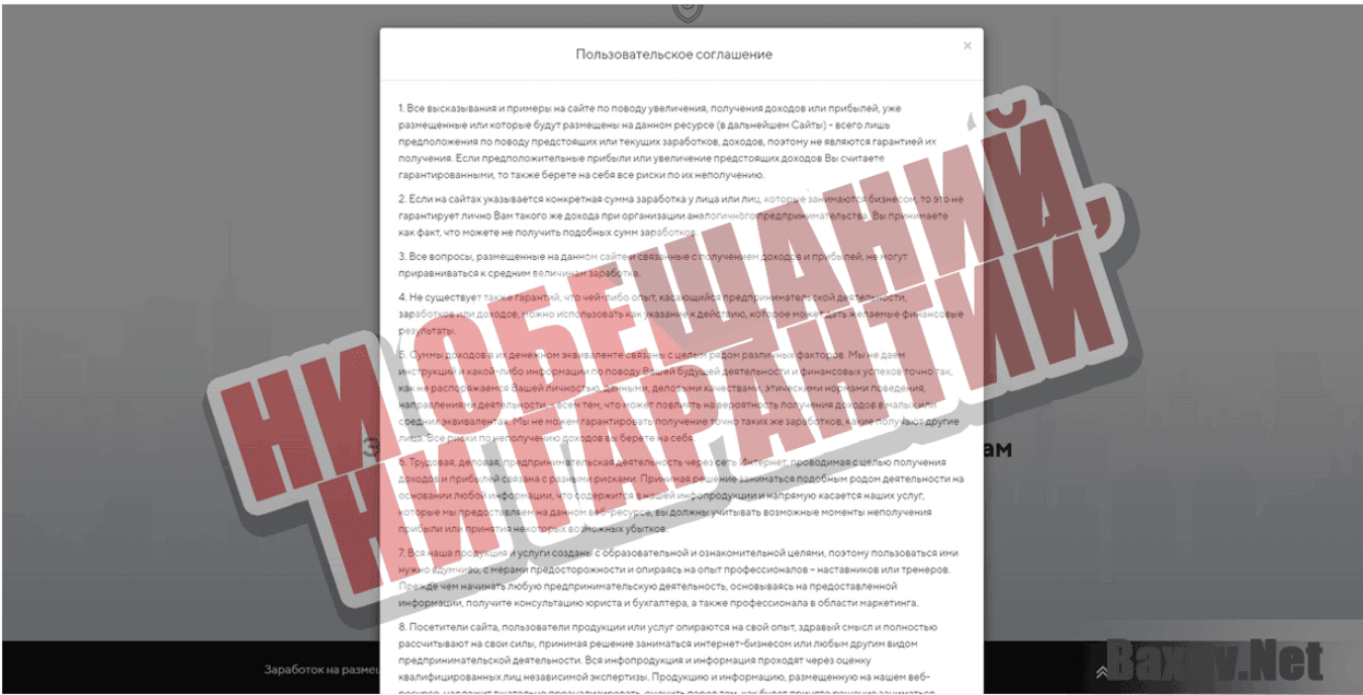 Заработок на размещении ссылок Ни обещаний, ни гарантий