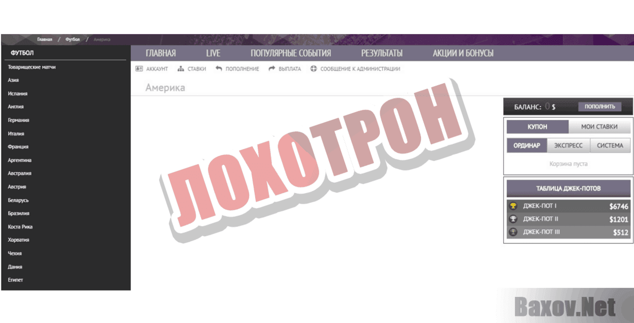 1melbet.com Лохотрон