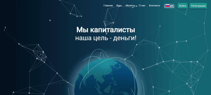 липовый проект от мошенников