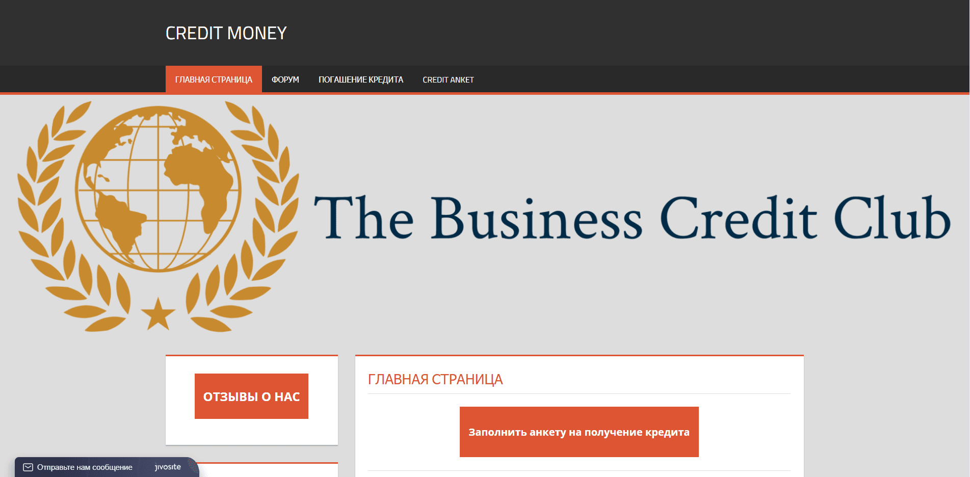 The Bussines Credit Club