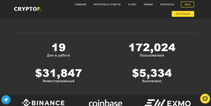 липовая статистика проекта мошенников