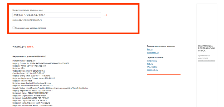 дата регистрации сайта