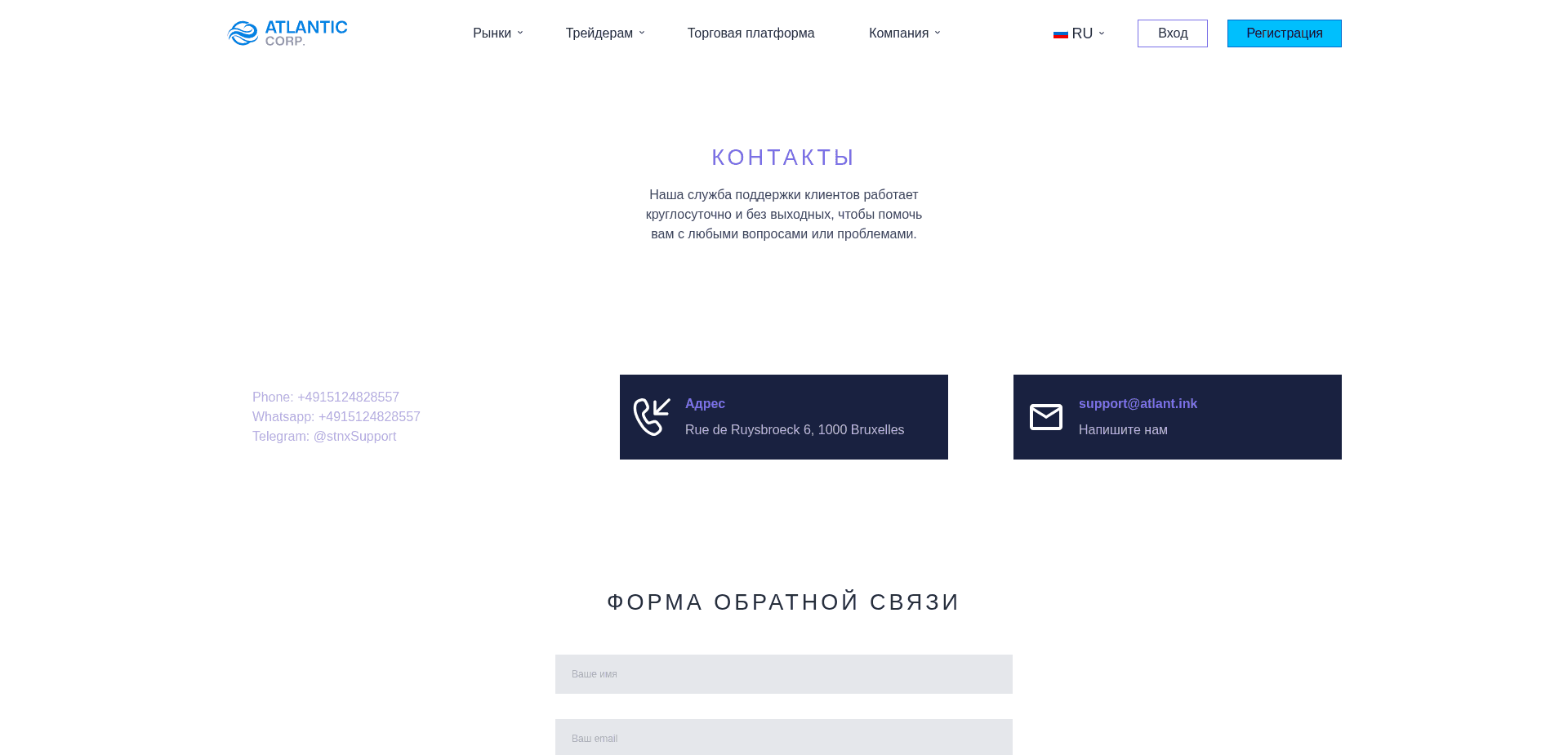 Screenshot for atlant.ink - 0