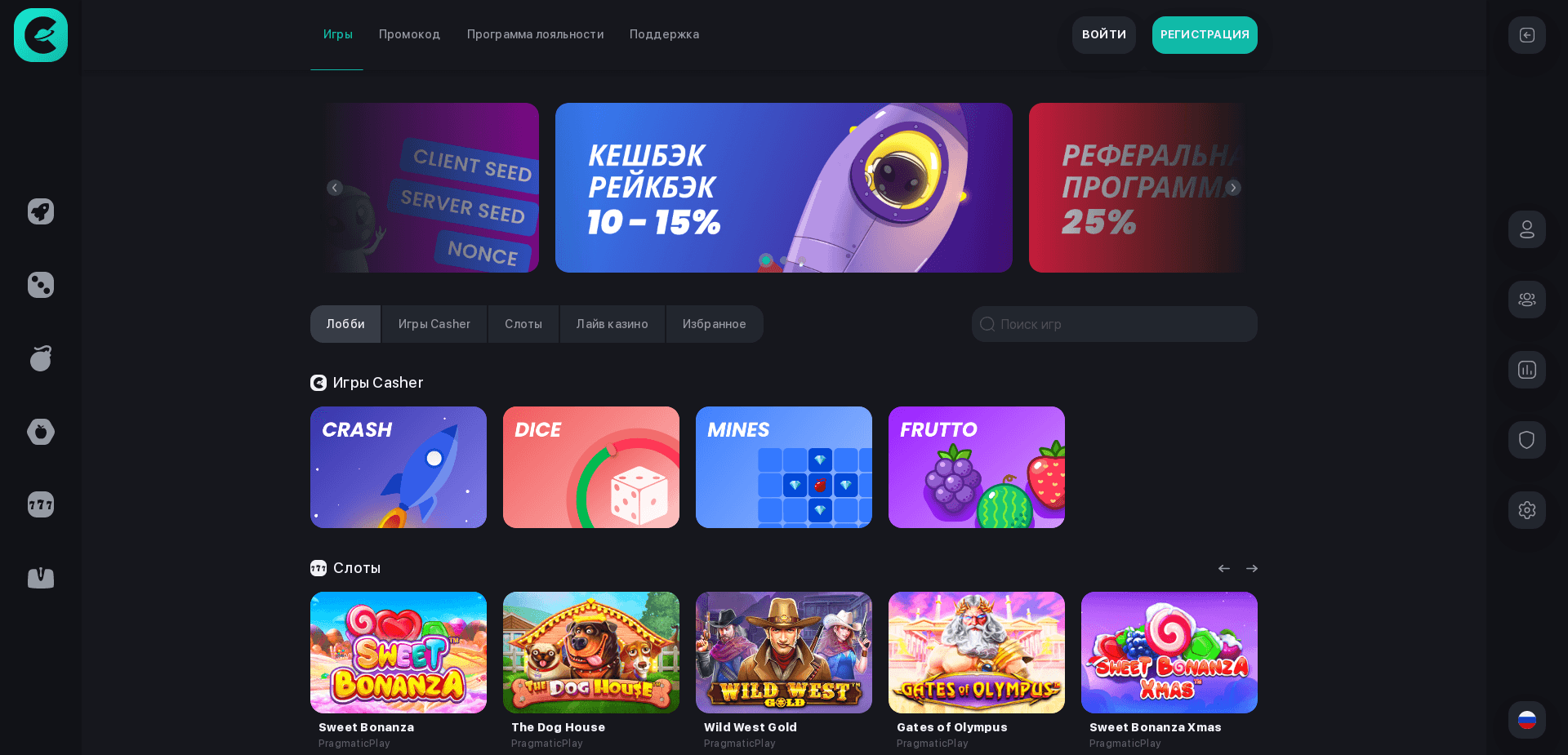 Casher отзывы и обзор. Развод, лохотрон или правда. Только честные и правдивые отзывы на Baxov.Net