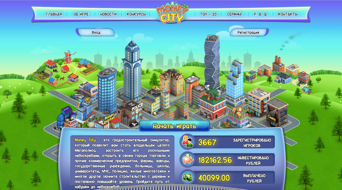 Monсity - Лохотрон