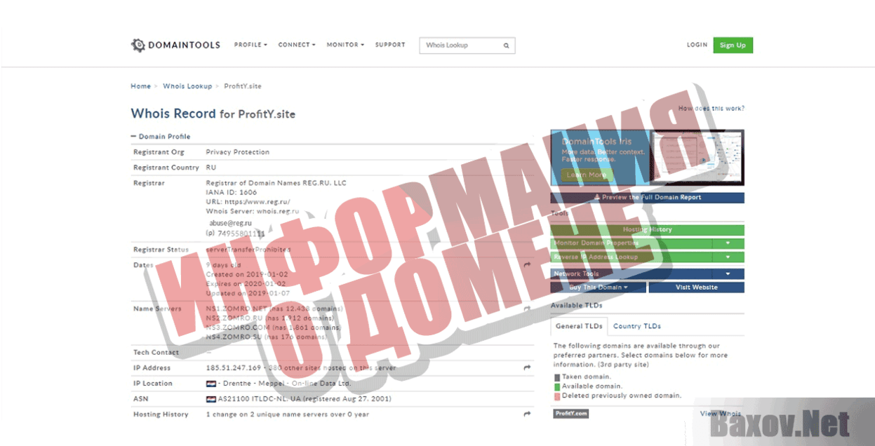 Вы получили Push Уведомление Информация о домене