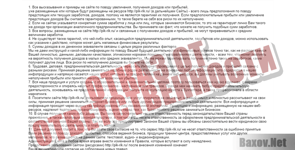 Happy E-mail Отказ от ответственности