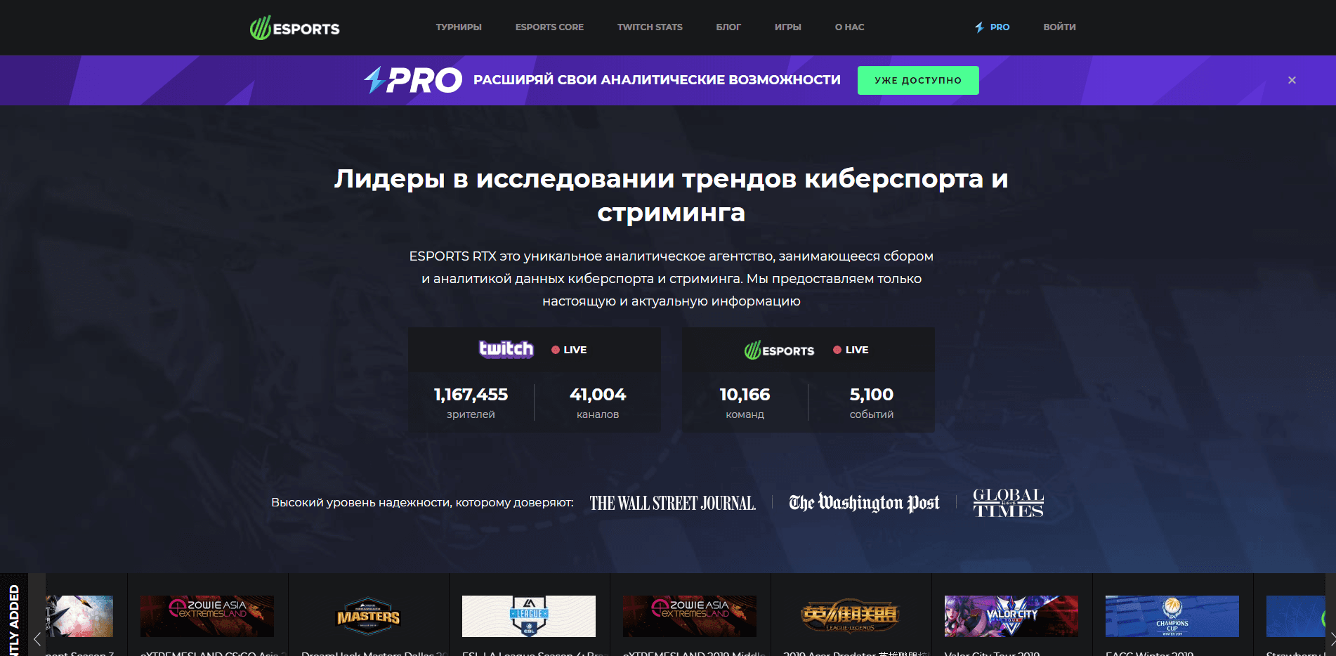 Esports RTX отзывы и обзор. Развод, лохотрон или правда. Только честные и правдивые отзывы на Baxov.Net