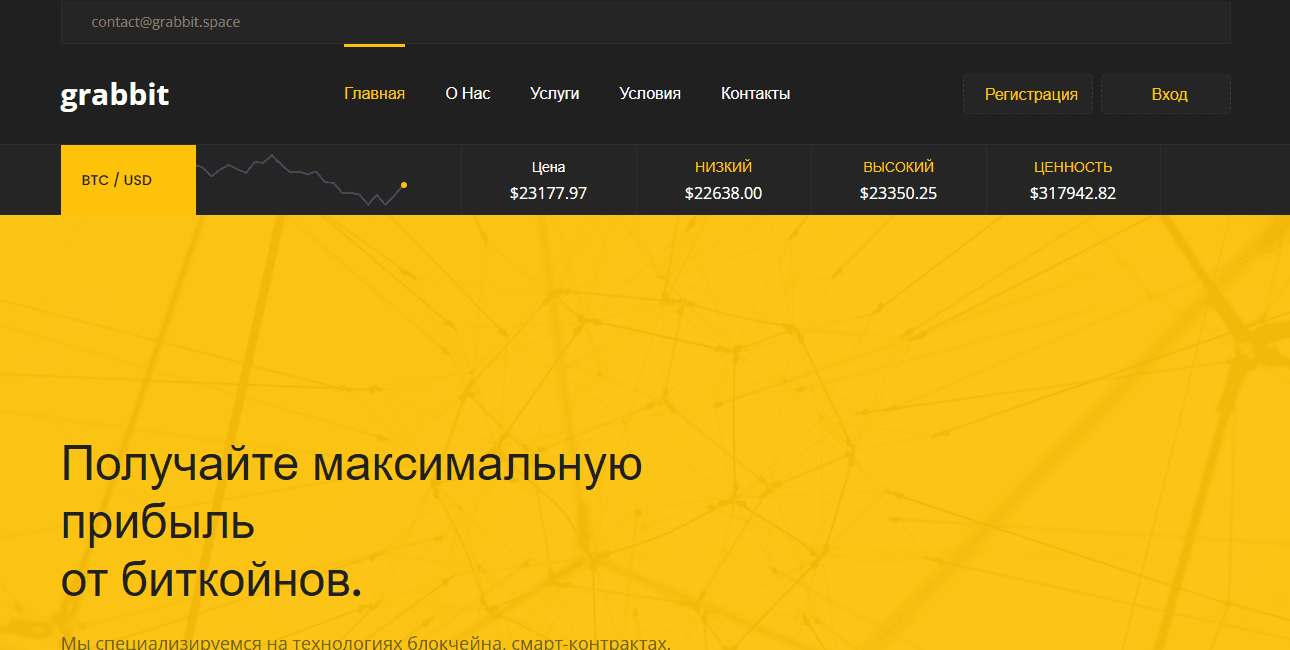 липовый криптовалютный проект от мошенников