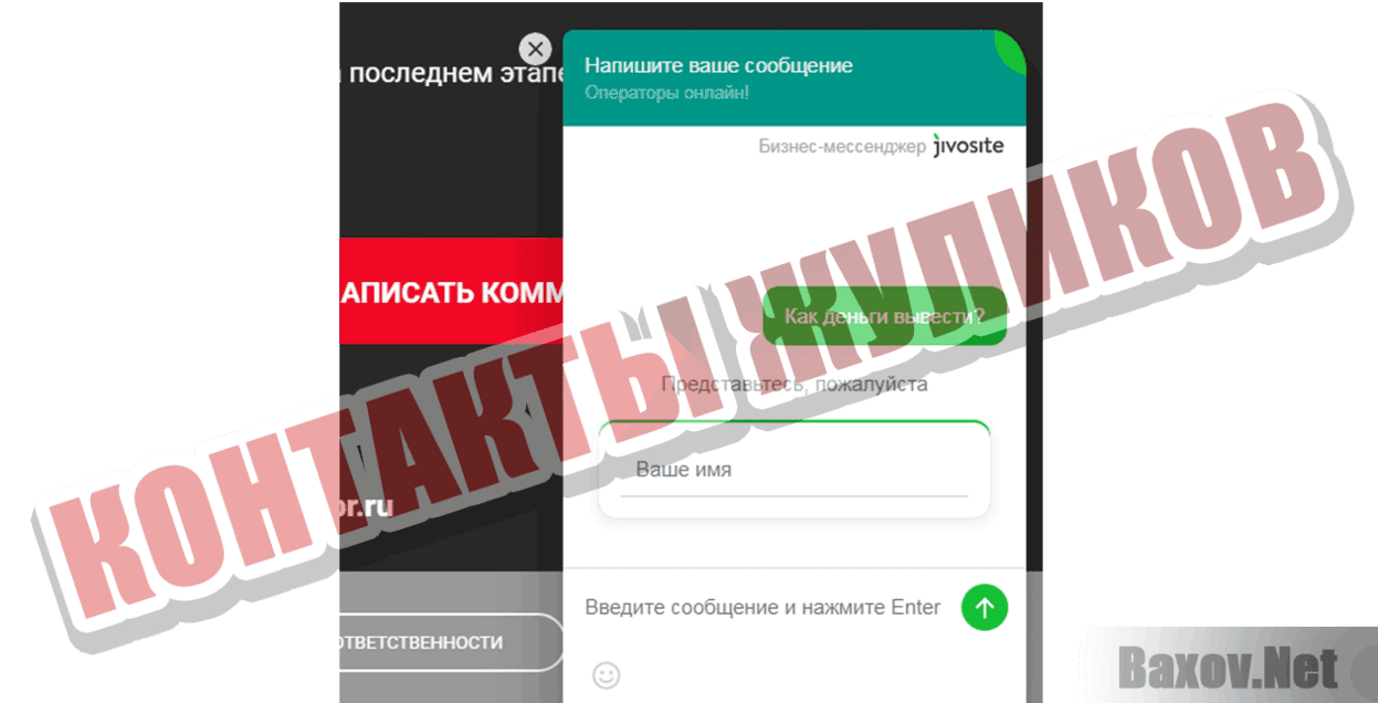 Призовой Контакты жуликов