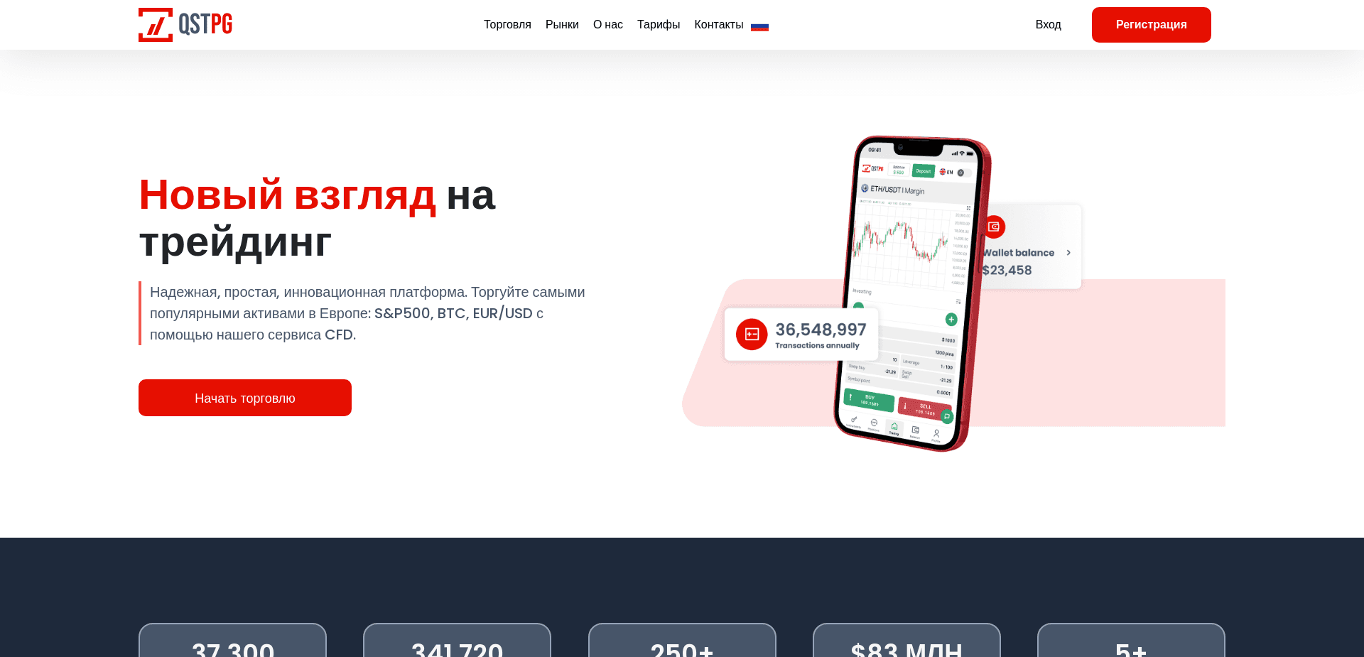 Screenshot for qstpg.com - 1