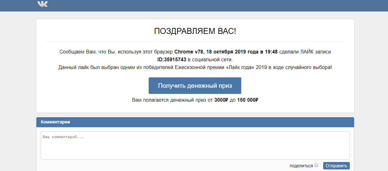 Nuxt-like Вознаграждение за лайк в соцсети