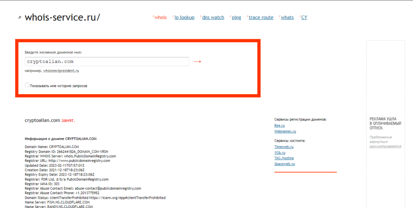 дата регистрации лохотрона в сети