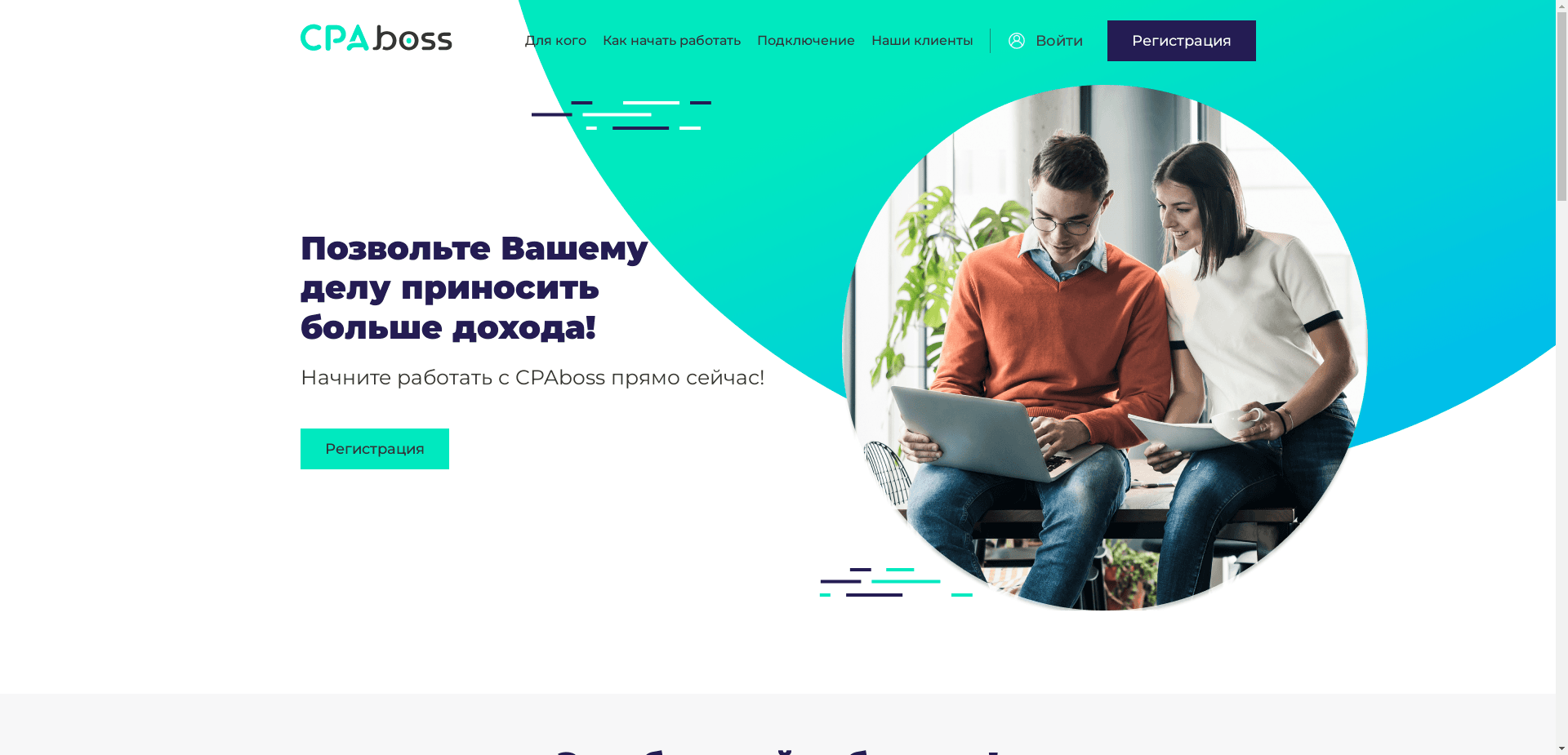 Фейк Cpa Сети отзывы и обзор. Развод, лохотрон или правда. Только честные и правдивые отзывы на Baxov.Net