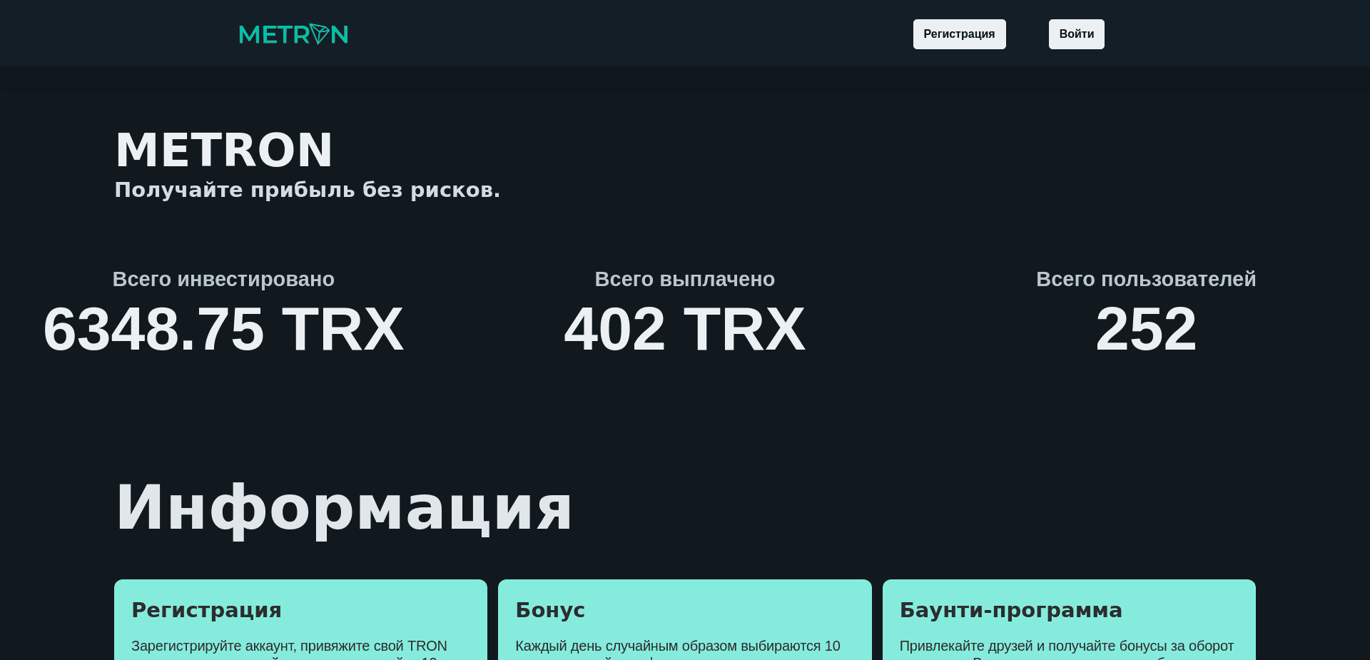 Metron отзывы и обзор. Развод, лохотрон или правда. Только честные и правдивые отзывы на Baxov.Net