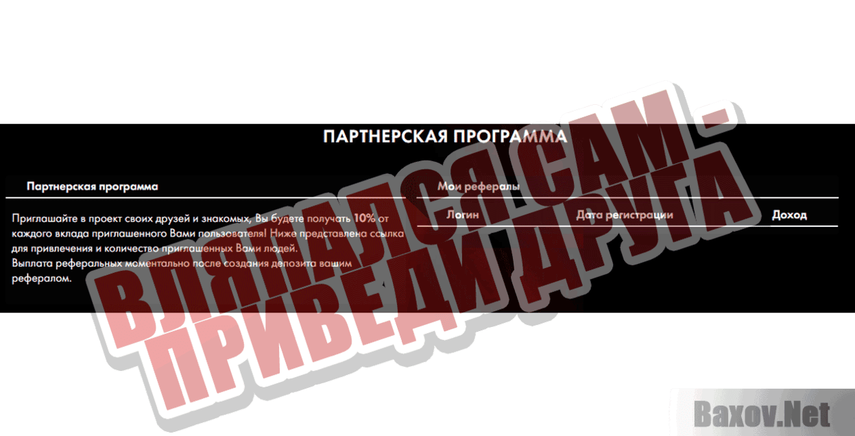 Starting-line Вляпался сам - приведи друга