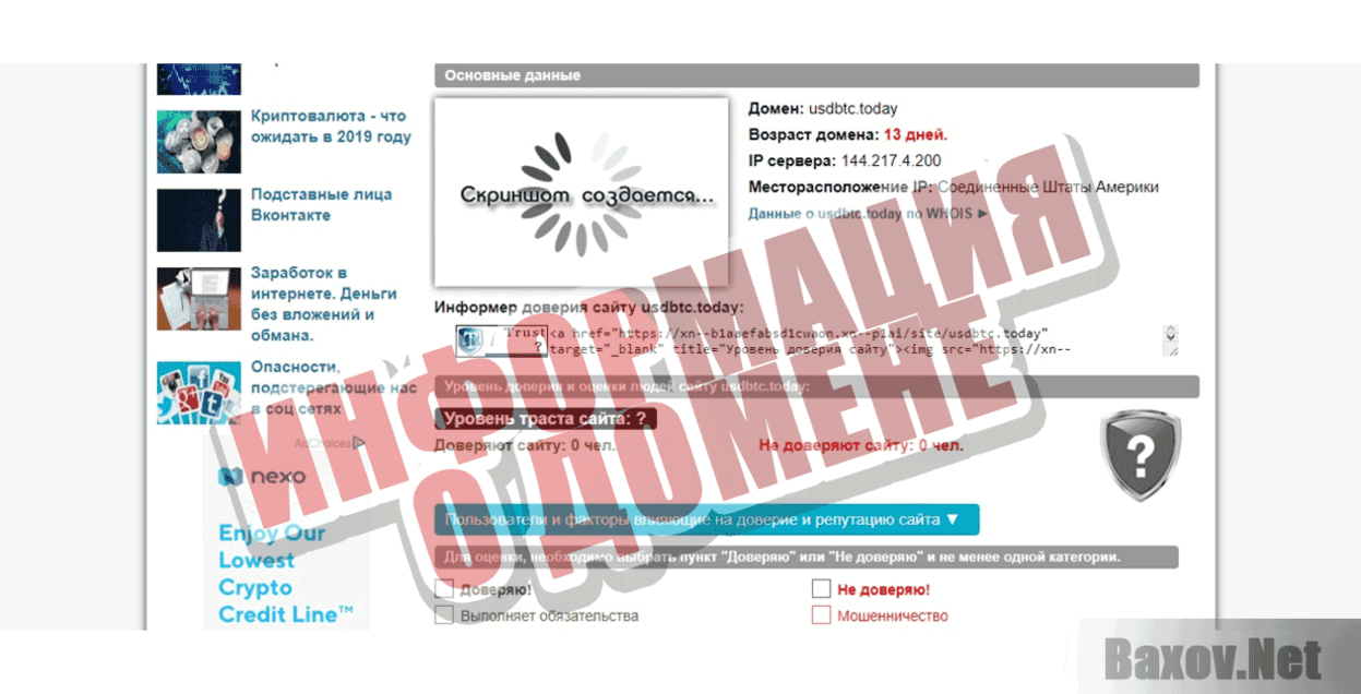 UsdBtcToday Информация о домене