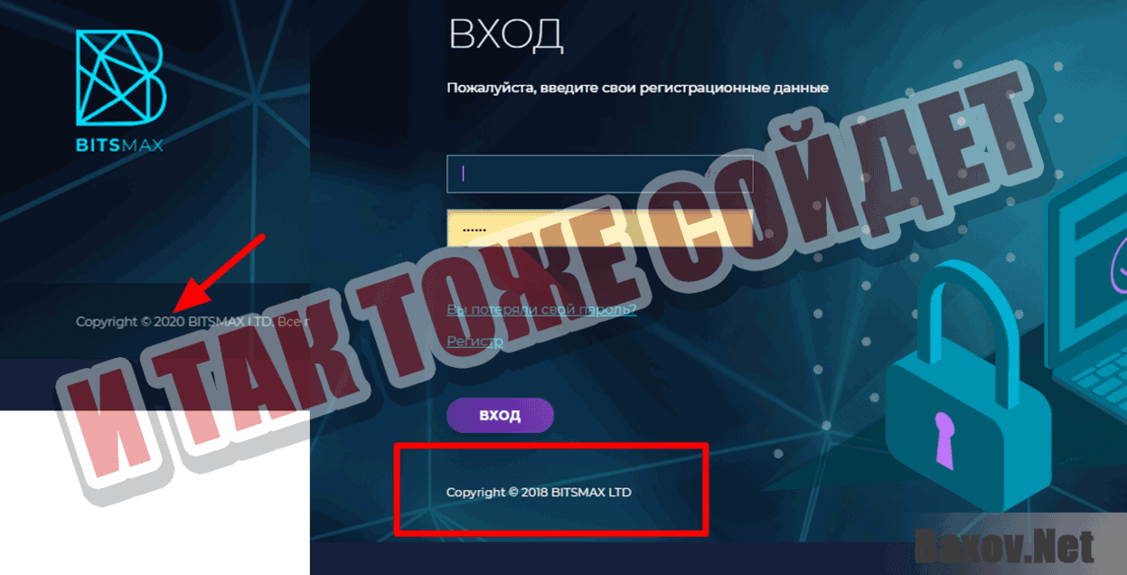 BitsMax И так тоже сойдет