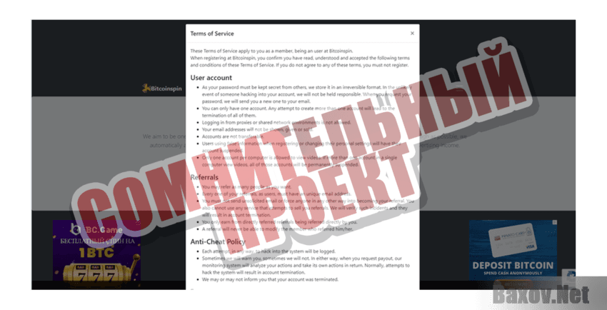 Bitcoins Сомнительный проект