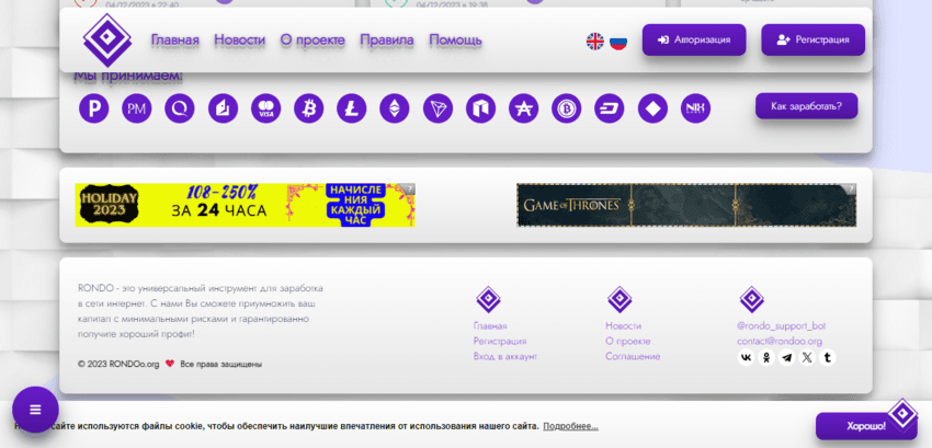 информация в подвале проекта