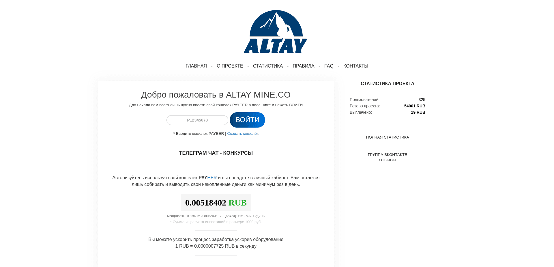 Screenshot for altaymine.co - 1