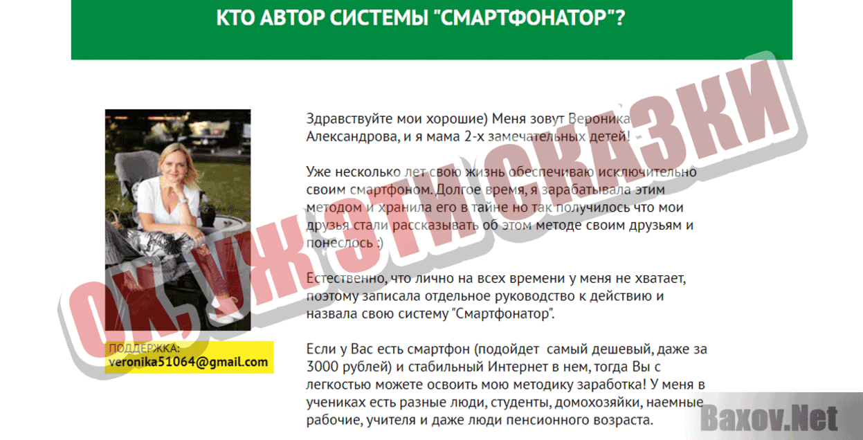 Смартфонатор Ох, уж эти сказки