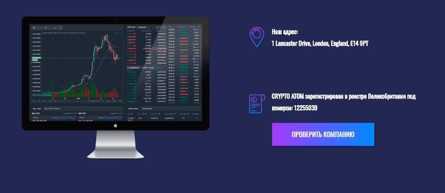 CRYPTO ATOM Лохотрон