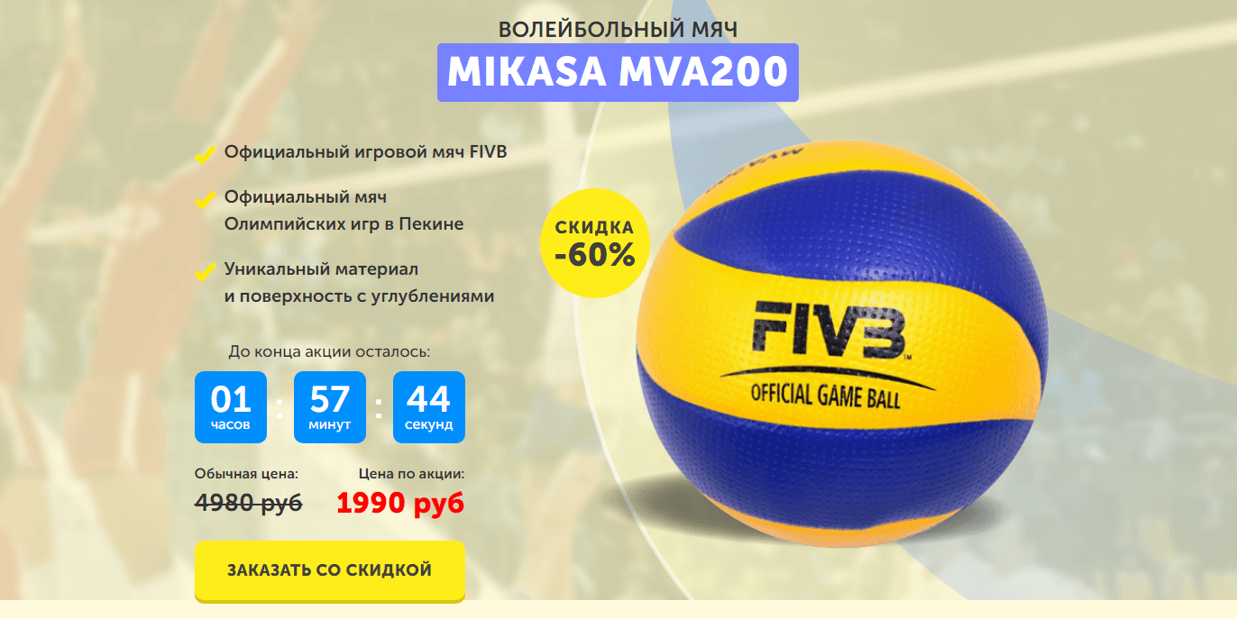 Волейбольный мяч MIKASA MVA20