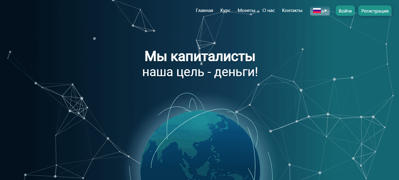 липовый криптовалютный проект от мошенников