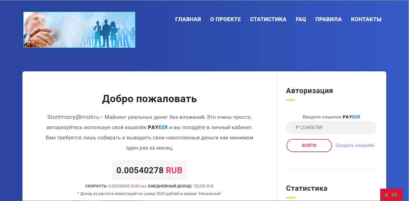 Startmany.fun - лохотрон