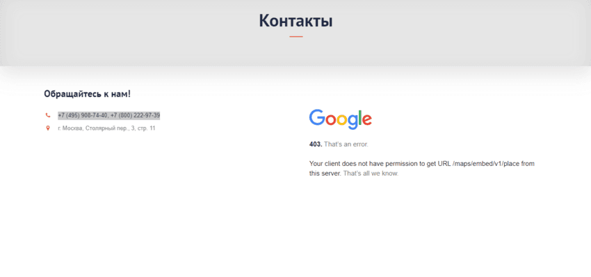 пустые контакты проекта