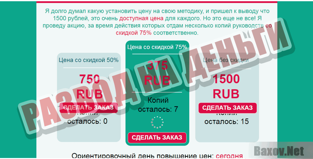 ЗАГРУЖАЙТЕ КАРТИНКИ Развод на деньги