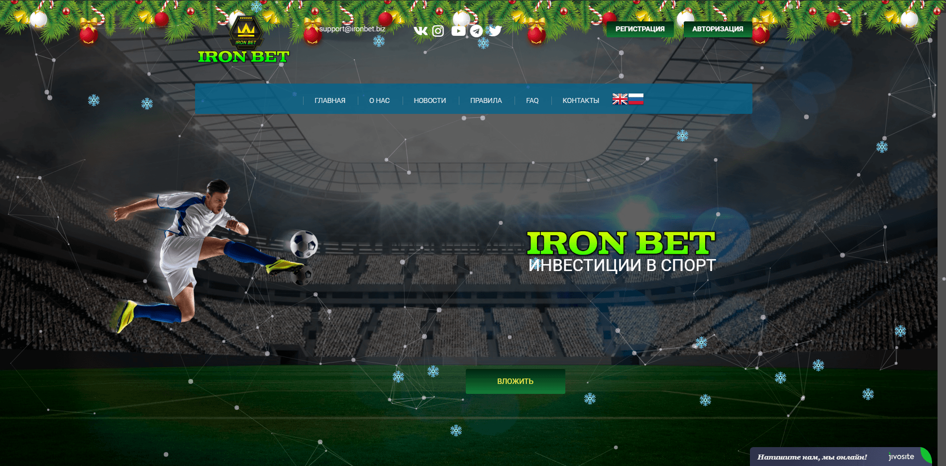 Iron Bet - лохотрон